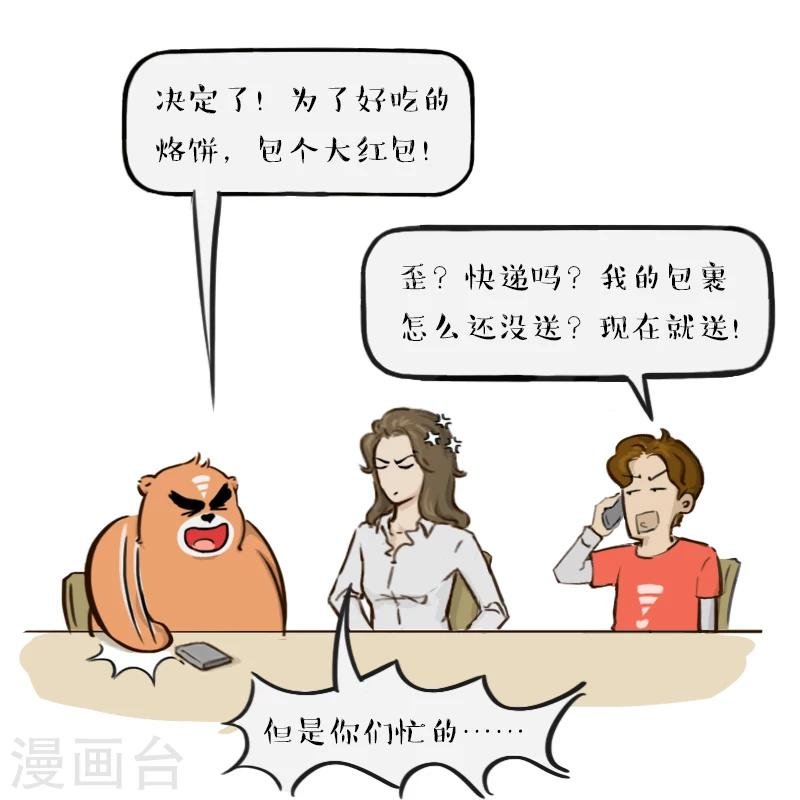 第99话
