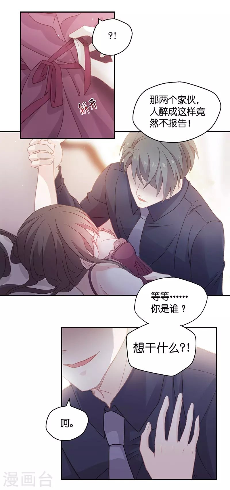 第1话 身负巨债1