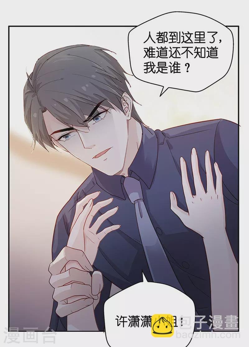 第1话 身负巨债1