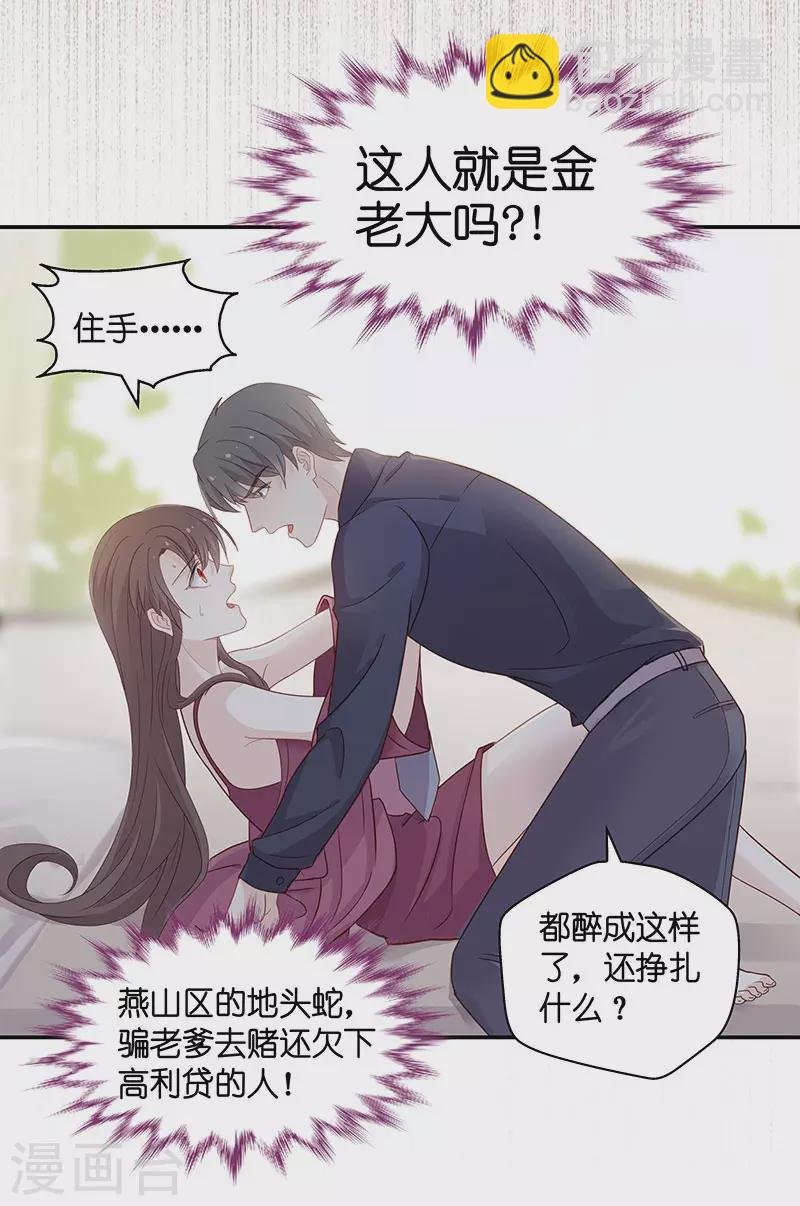 第1话 身负巨债1