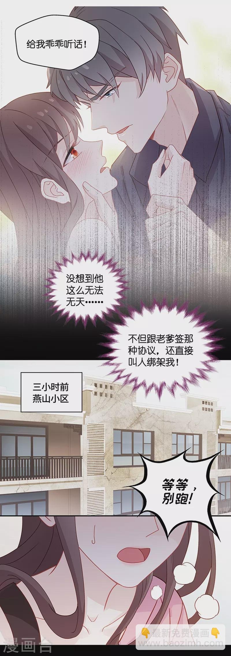 第1话 身负巨债1
