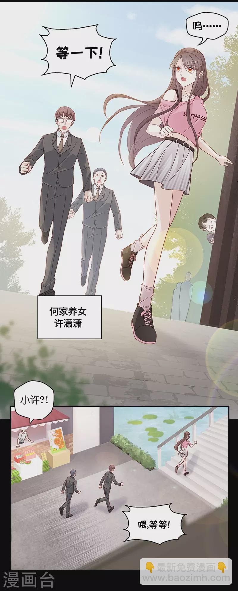 第1话 身负巨债1