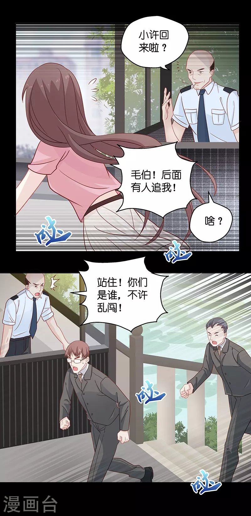 第1话 身负巨债1