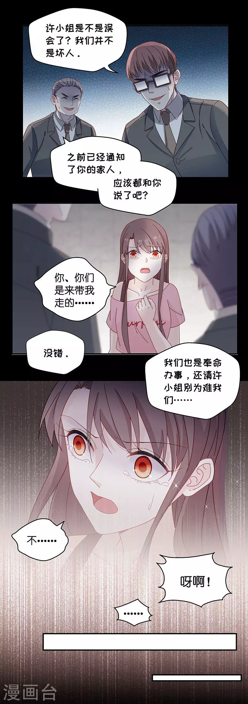 第1话 身负巨债1