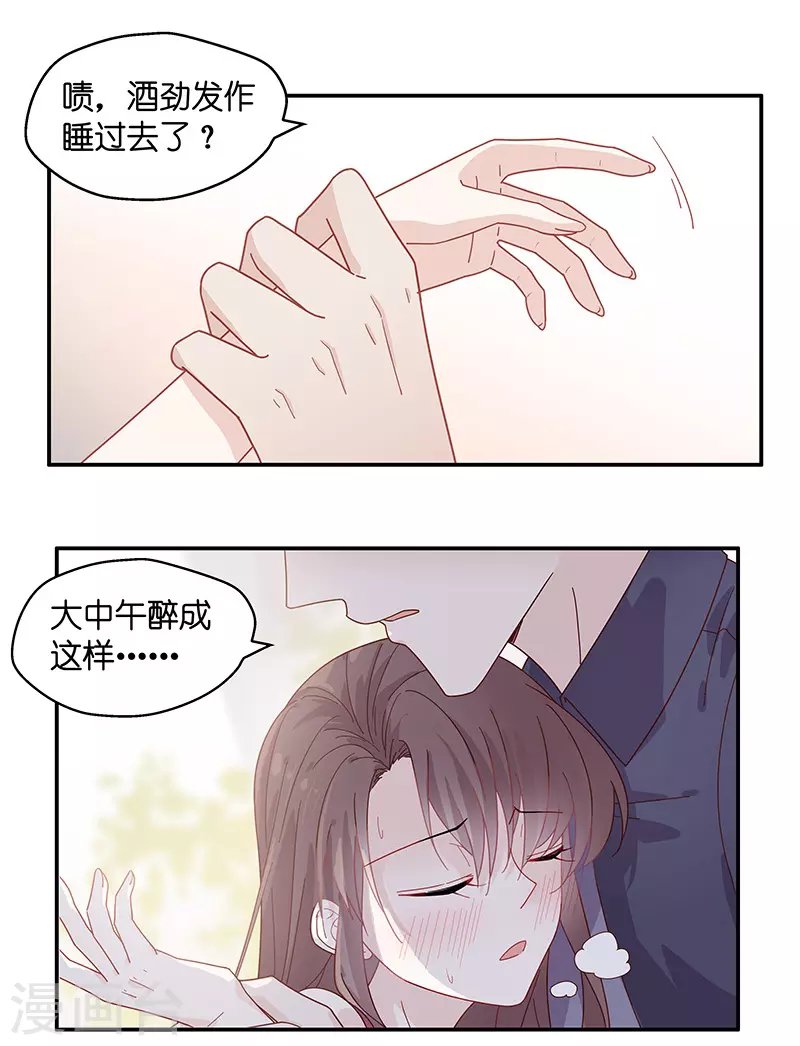 第1话 身负巨债1