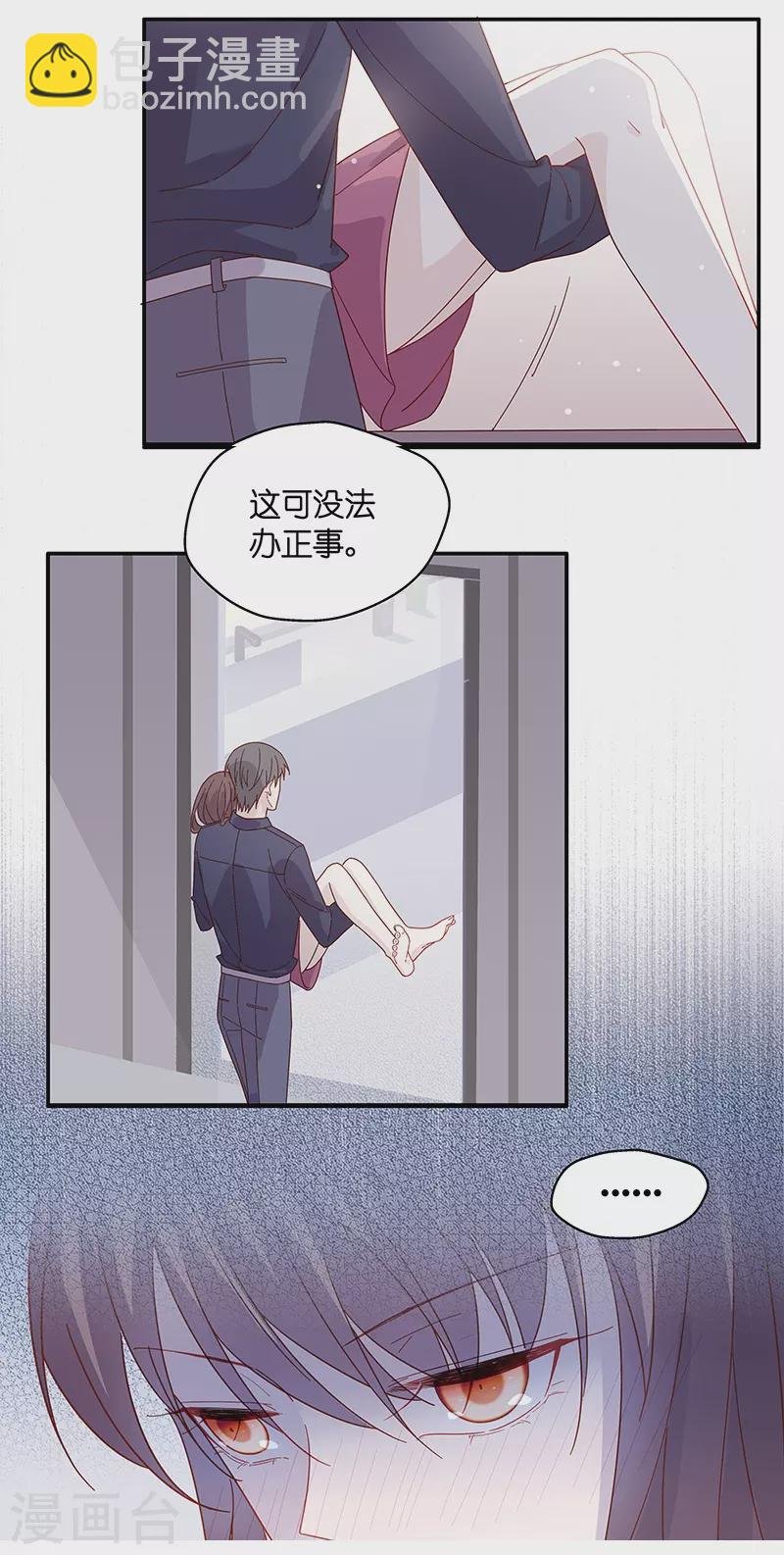 第1话 身负巨债1