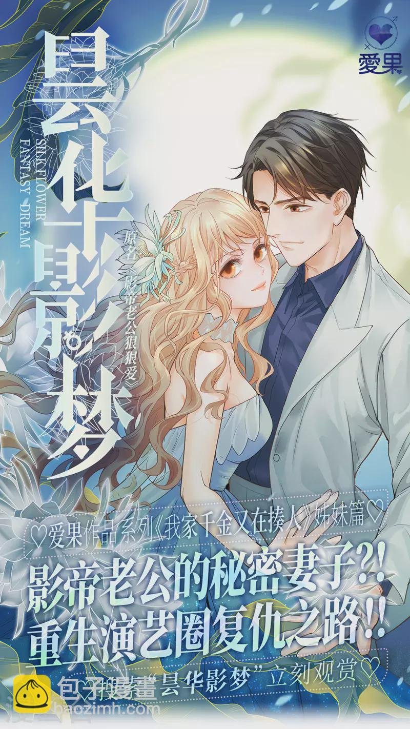 第1话 身负巨债1