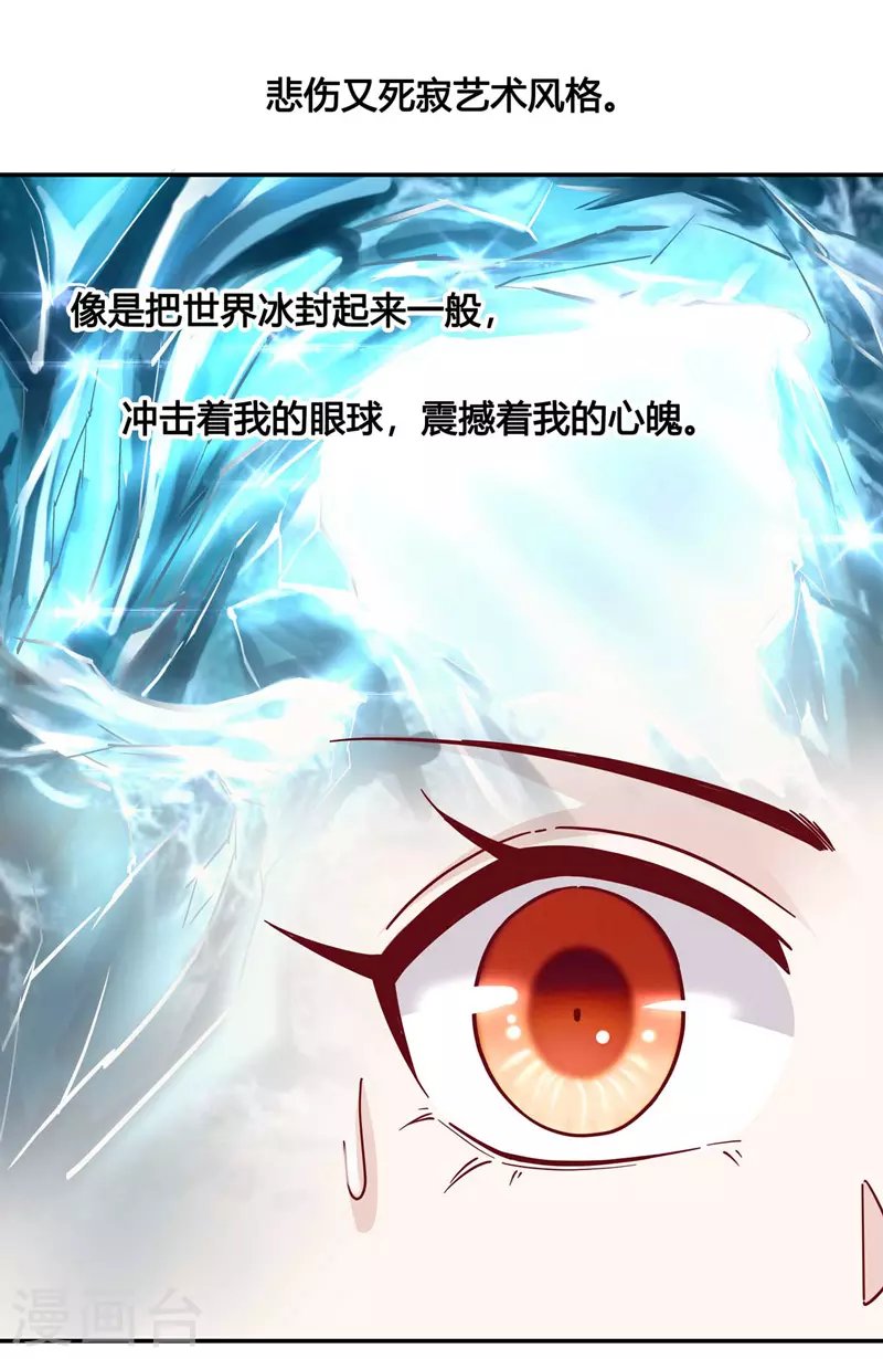 第99话 生机之花1