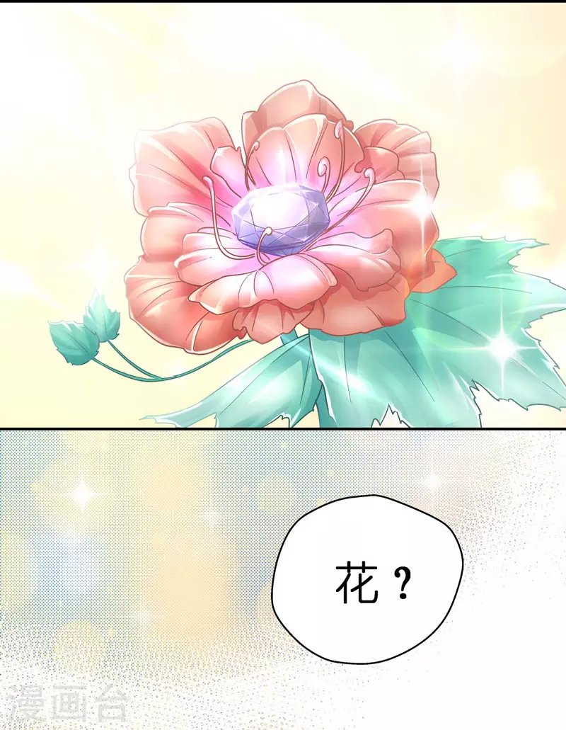 第99话 生机之花1