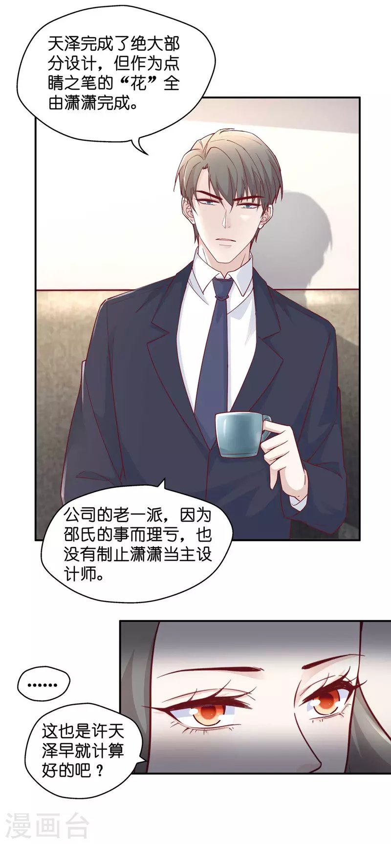 第99话 生机之花1
