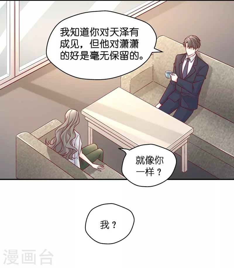 第99话 生机之花1