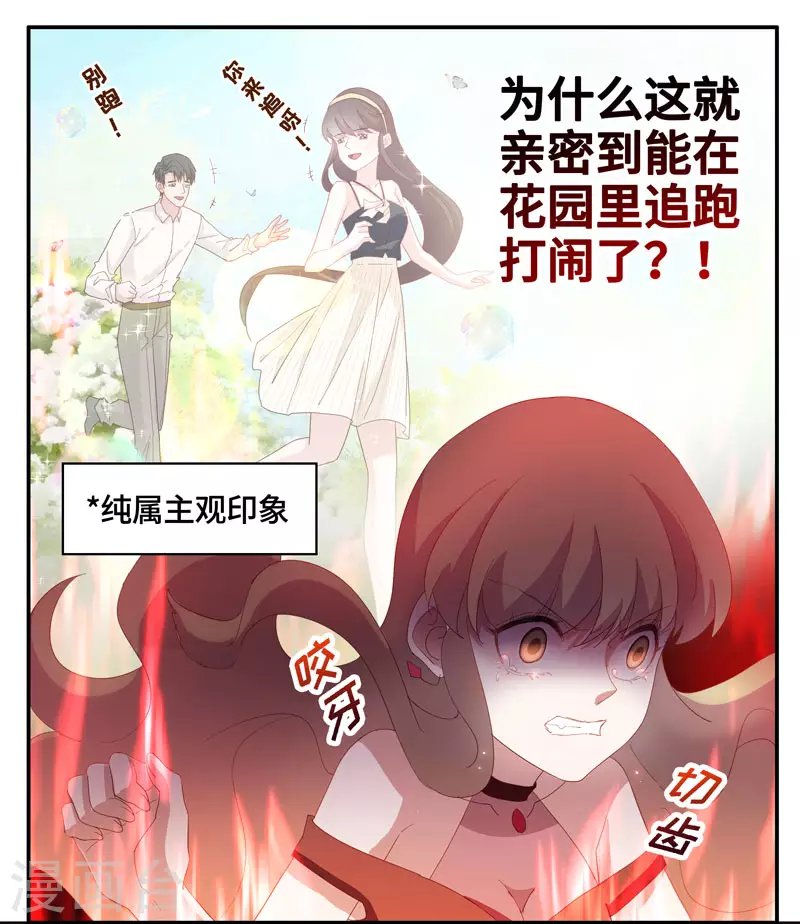 第12话 豪门千金7
