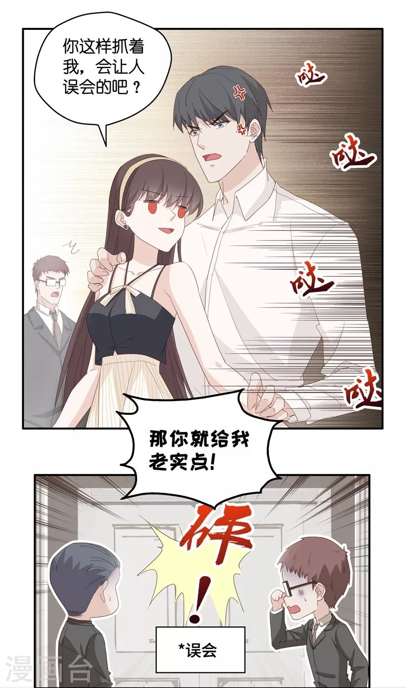 第12话 豪门千金7