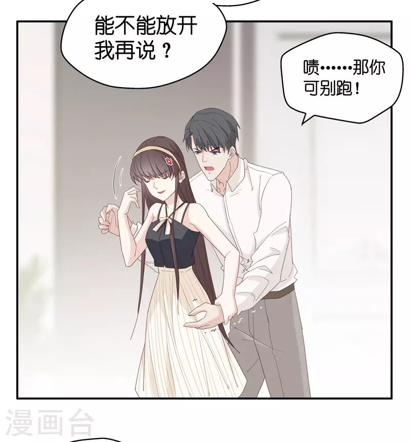 第12话 豪门千金7