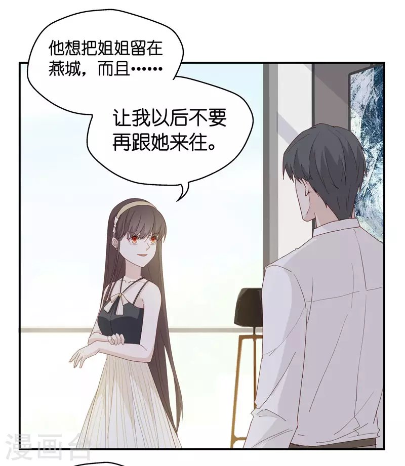 第12话 豪门千金7