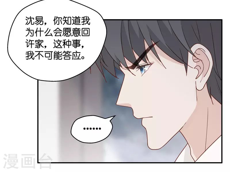 第12话 豪门千金7