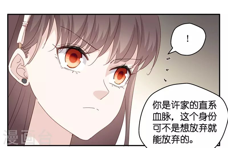 第12话 豪门千金7