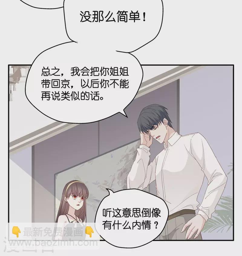 第12话 豪门千金7