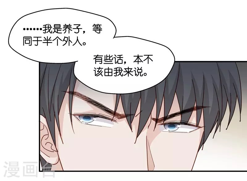 第12话 豪门千金7
