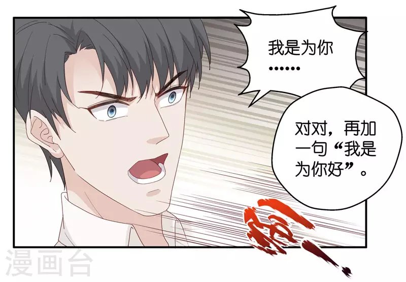 第12话 豪门千金7