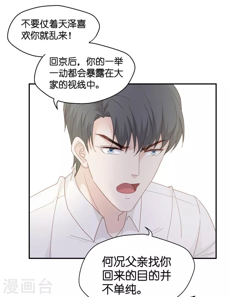 第12话 豪门千金7