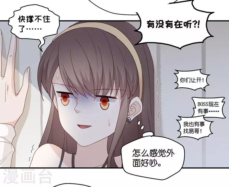 第12话 豪门千金7