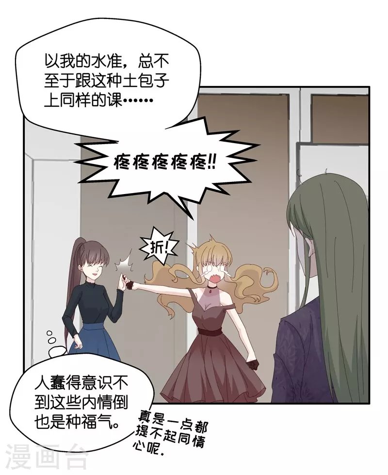 第15话 豪门千金10
