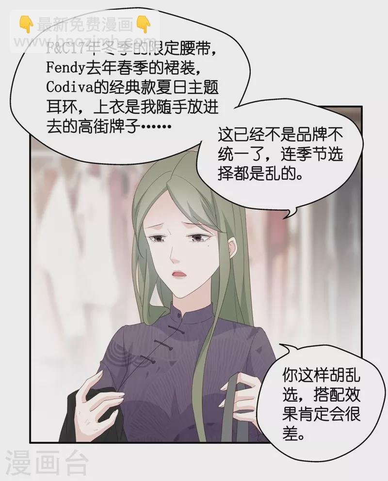 第15话 豪门千金10