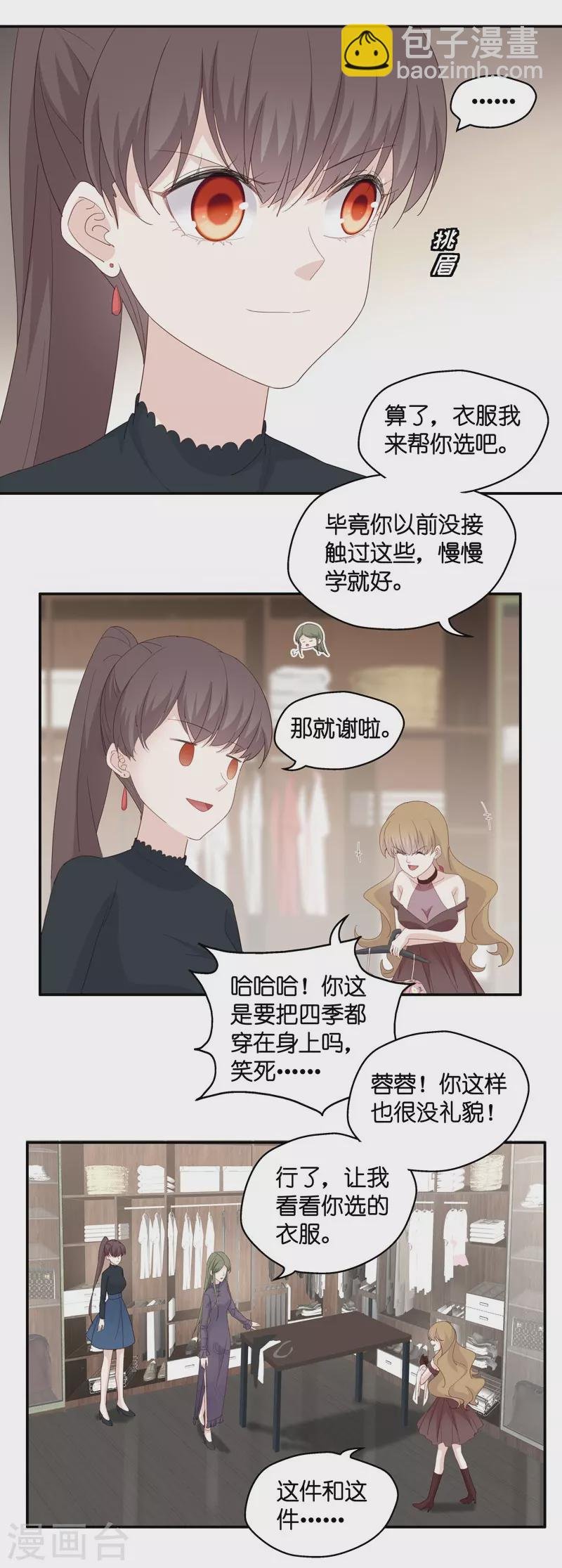 第15话 豪门千金10