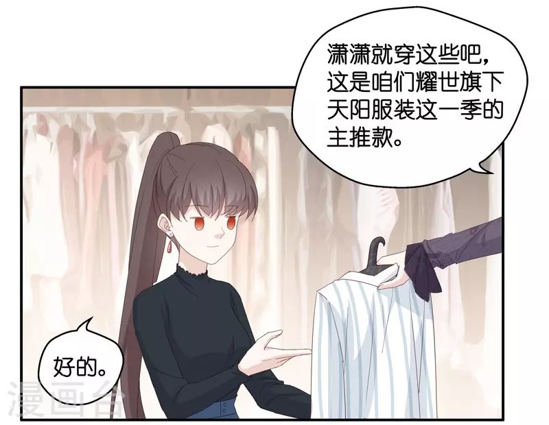 第15话 豪门千金10
