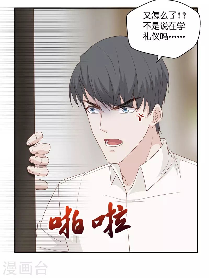 第16话 豪门千金11
