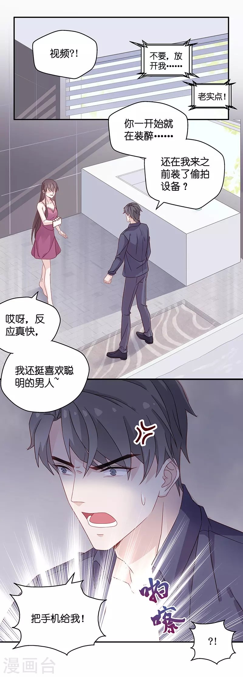 第2话 身负巨债2