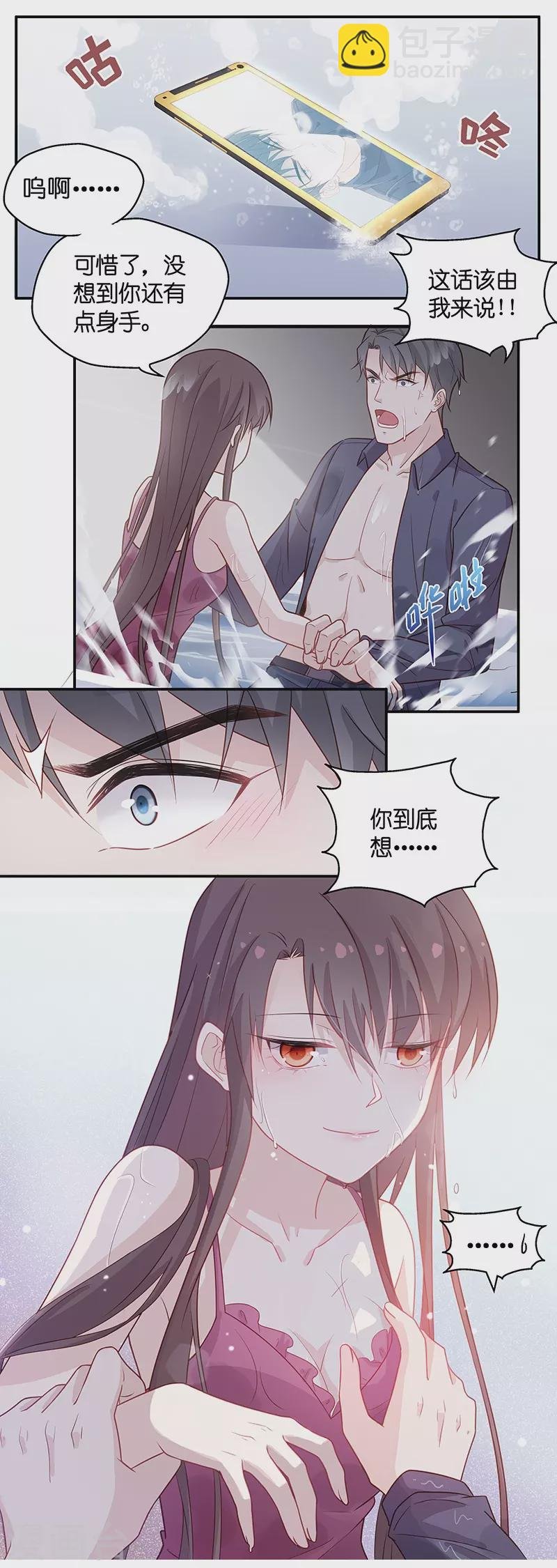 第2话 身负巨债2