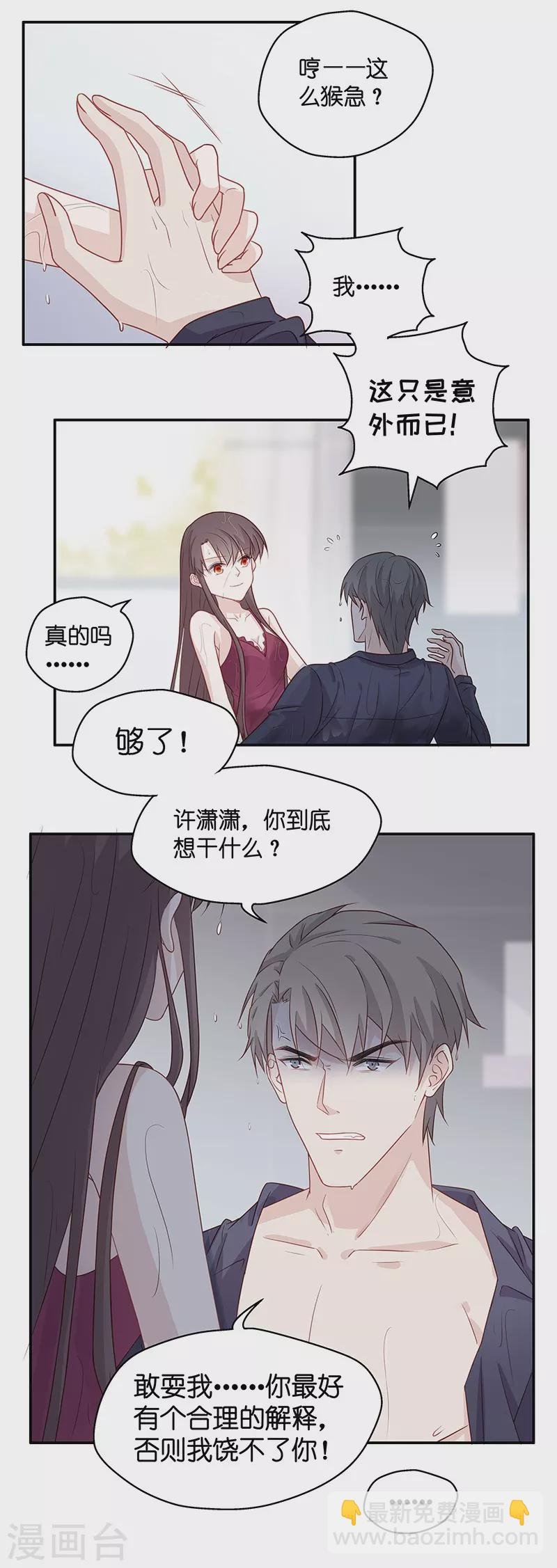 第2话 身负巨债2