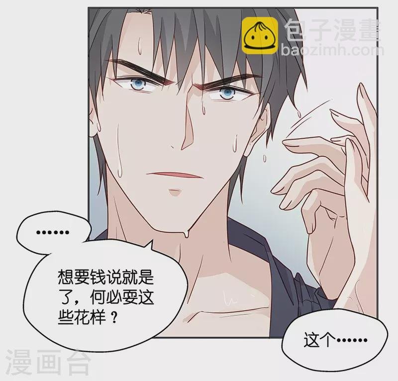 第2话 身负巨债2