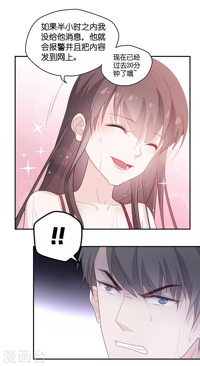 第2话 身负巨债2