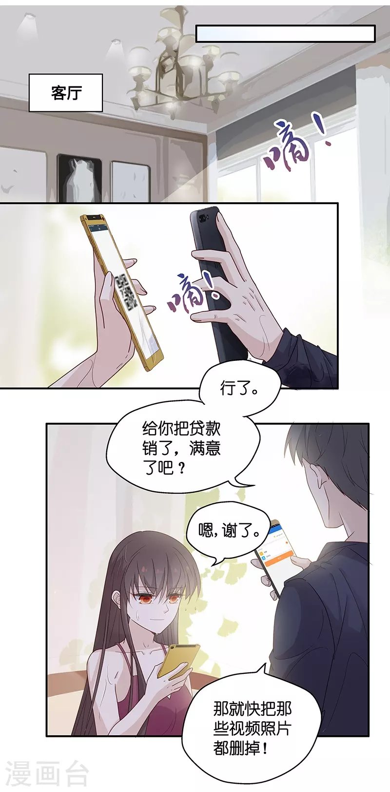 第2话 身负巨债2