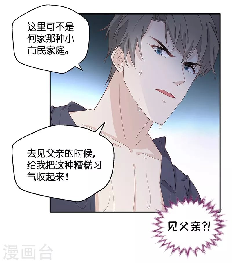 第2话 身负巨债2