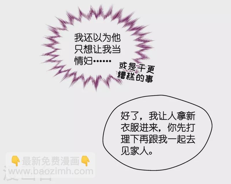 第2话 身负巨债2
