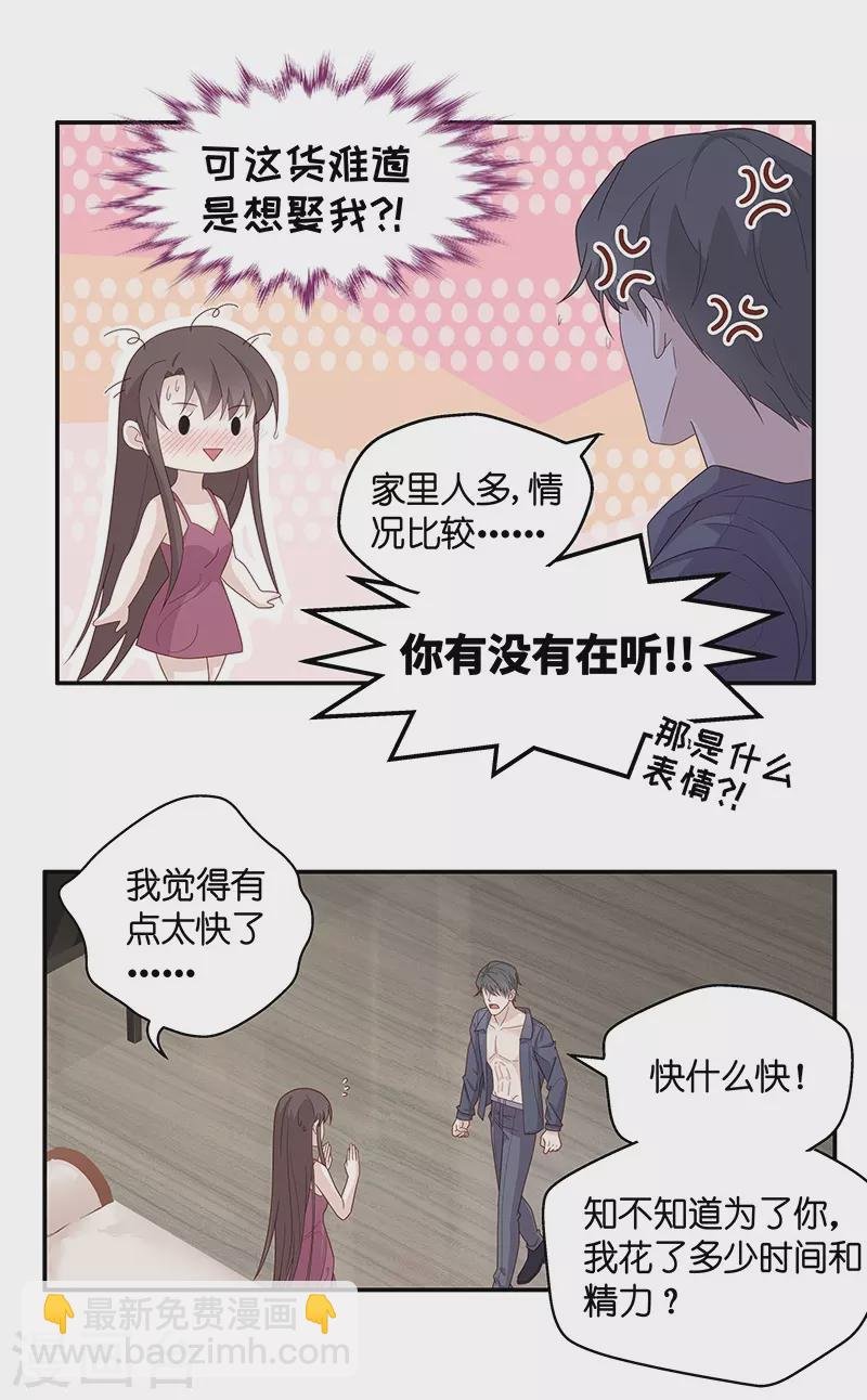 第2话 身负巨债2