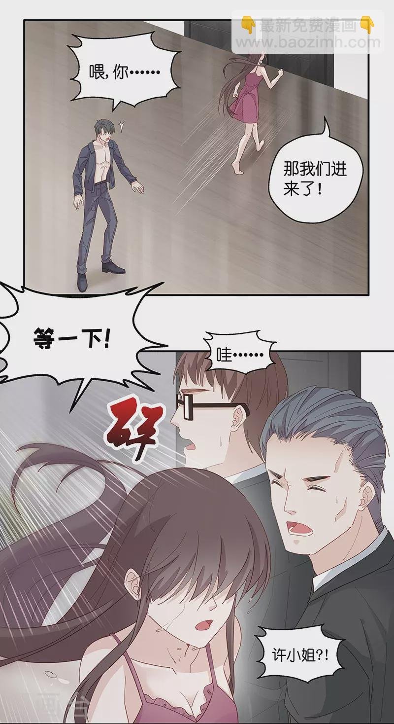 第2话 身负巨债2