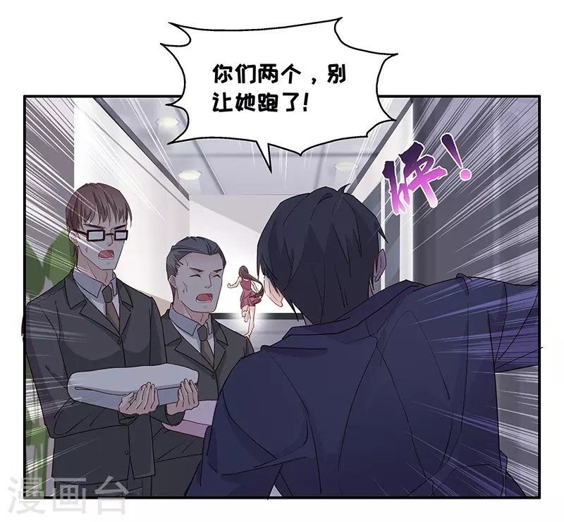 第2话 身负巨债2