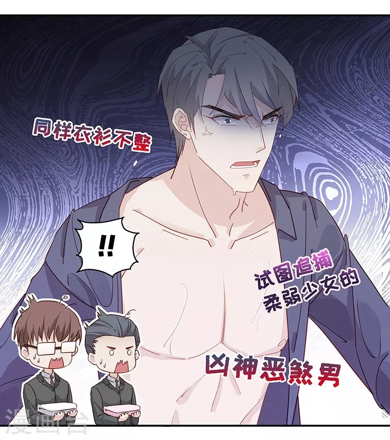 第2话 身负巨债2