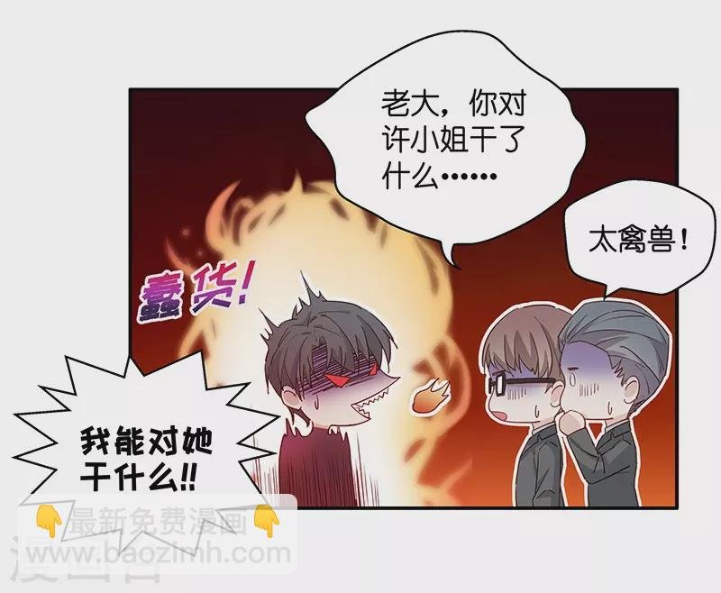 第2话 身负巨债2