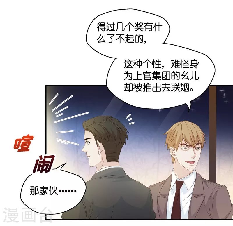 第20话 回归晚宴4