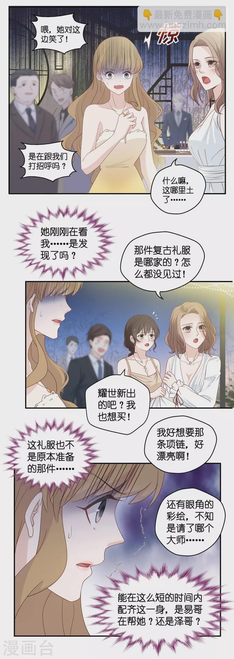第20话 回归晚宴4