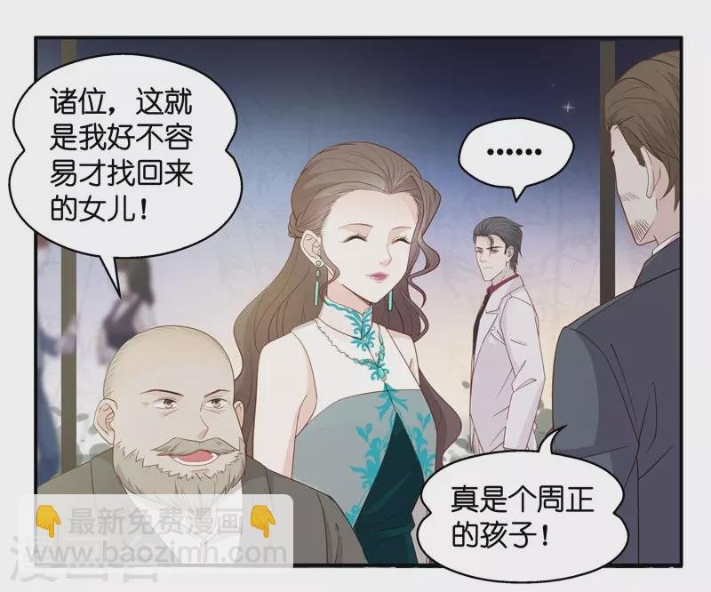 第20话 回归晚宴4