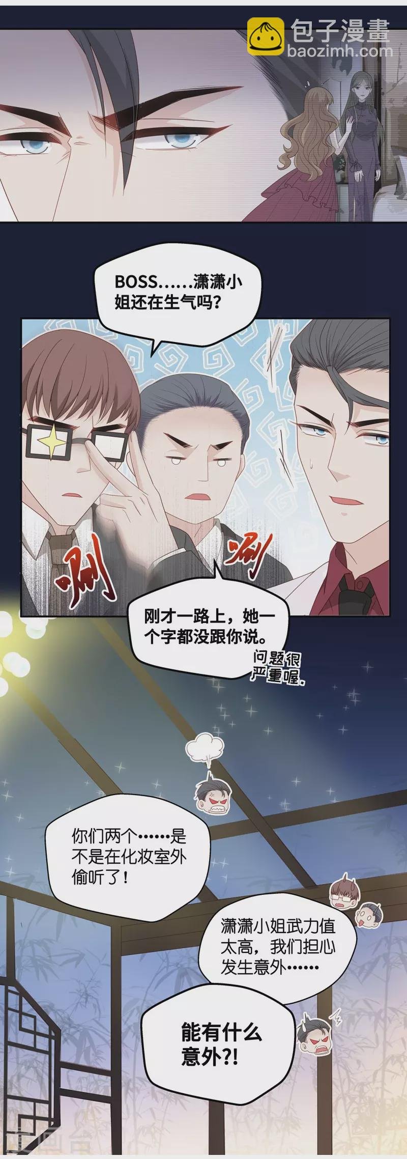 第20话 回归晚宴4