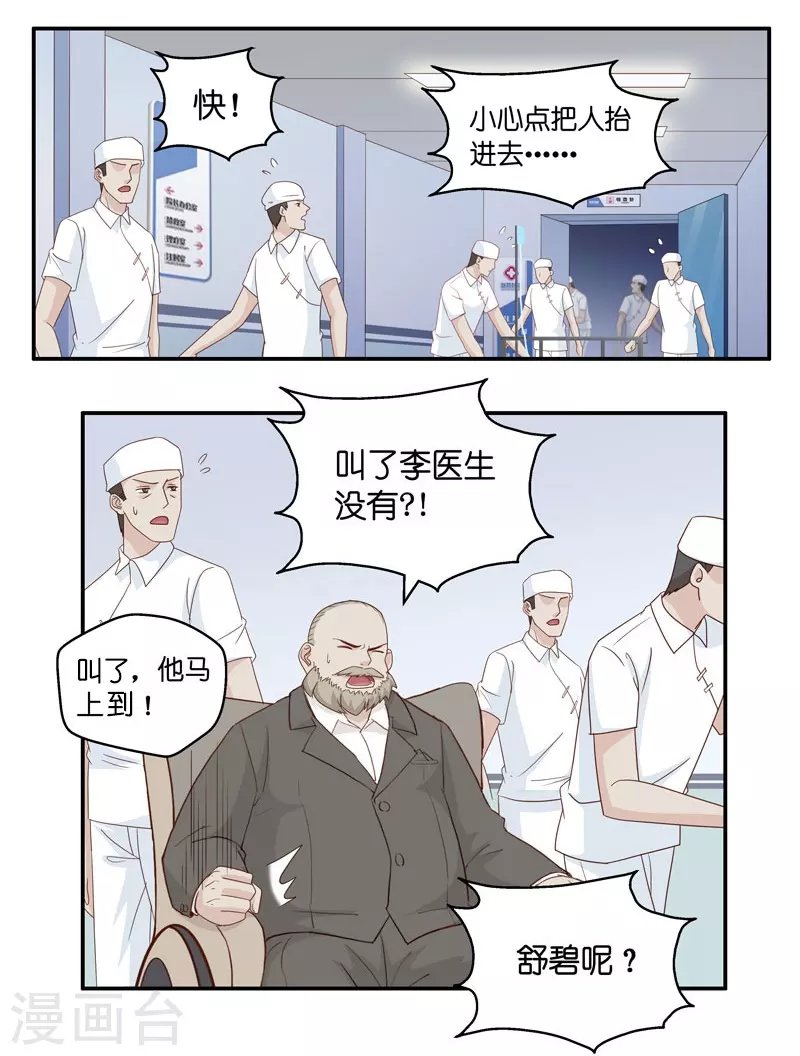 第27话 天泽昏倒2