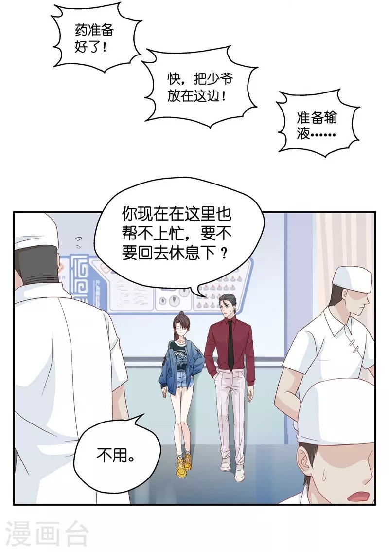 第27话 天泽昏倒2